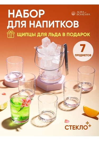 Aura Of Bohemia Hediye Seti 6 Bardak Ve Maşa İle Buz Kovası 108117849 Beyaz