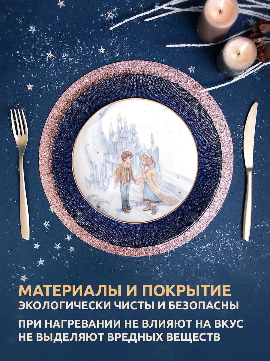 Lefard Çerez Tabağı "kar Kraliçesi" 20.5 Cm 183222868 Beyaz