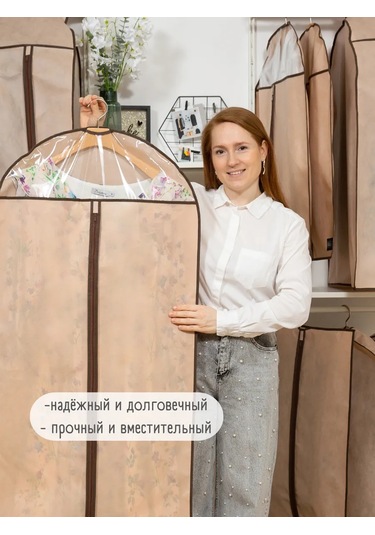 Interstellar Şeffaf Pencereli Uzun Kıyafet Kılıfı 391348234 Bej