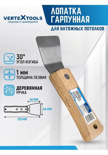 Vertextools Tavanlar İçin Zıpkın Spatula 40mm 152993359