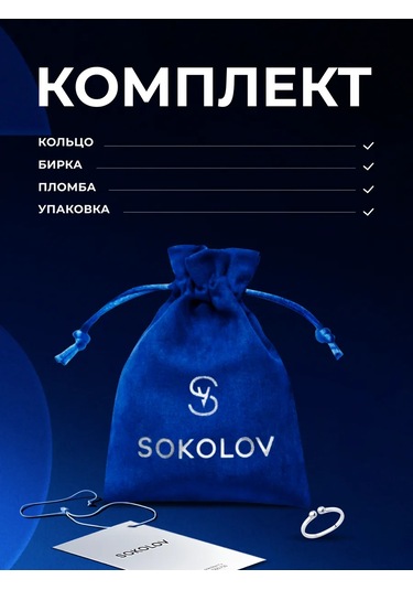 Sokolov 925 Ayar Gümüş Mücevher Klasik Yüzük 13896771 Gri