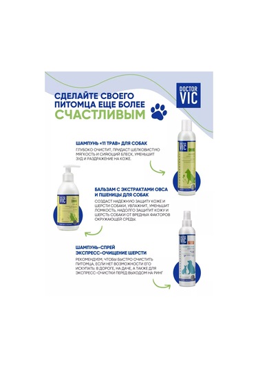 Doctor Vıc Yavru Köpekler İçin Şampuan Nazikçe Temizler 239033187