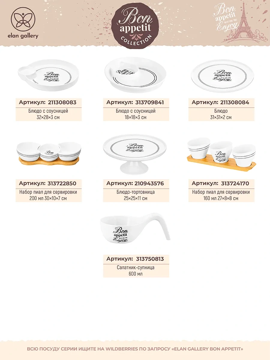 Elan Gallery Bon Appetit Salata Kabığı Çorba Kasesi, 600 Ml 313750813 Beyaz