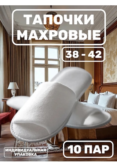 Omı-ko Optima Havlu Terlikler 10 Çift Beden 38-42 462980972