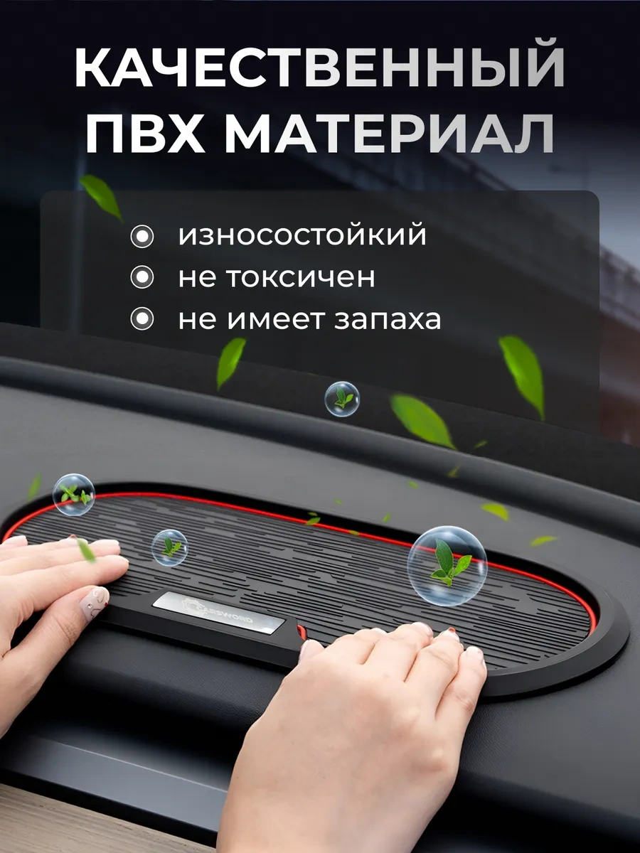 Carsword Araç Paneli İçin Kaymayı Önleyici Mat 348171719