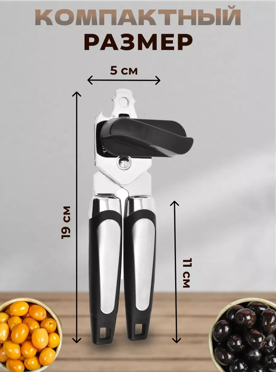 Deayak Konserve Kutuları Açacağı Konserve Bıçağı Açacağı 236198941 Siyah