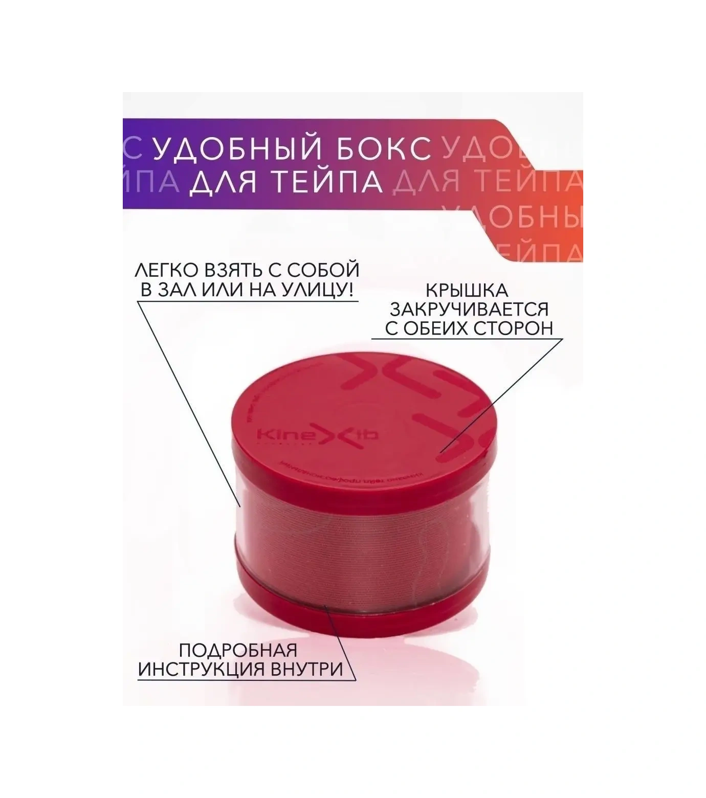 Kinexib Vücut Bantı 17121190