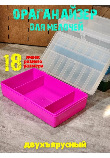 Boxplast Küçük Eşyalar İçin İki Katlı Saklama Organizeri 177216711 Beyaz