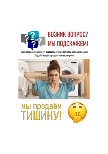 Skf Bosch Siemens Hansa Çamaşır Makinesi Tamir Takımı 169941832