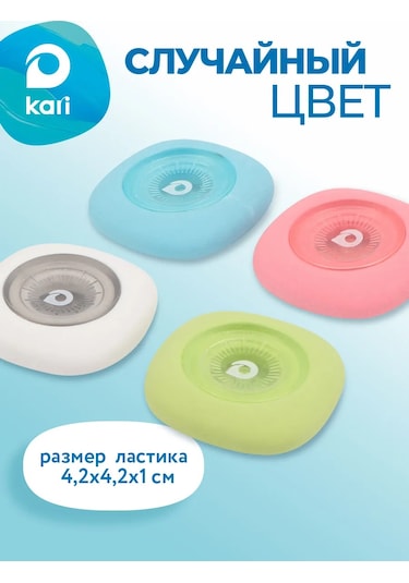 Kari Okul İçin Büyük Silgi 461078792