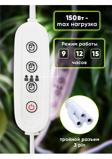 Uniel Fito Lamba İçin Zamanlayıcı, Fişli, 2 Metre 3 Pinli. 142795626