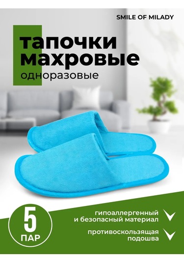 Smile Of Milady Tek Kullanımlık Otel Terlikleri 5 Çift 282866355
