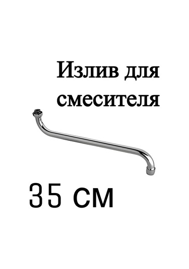 Frap F7135s Batarya İçin Püskürtme Çubuğu 373444485 Krom