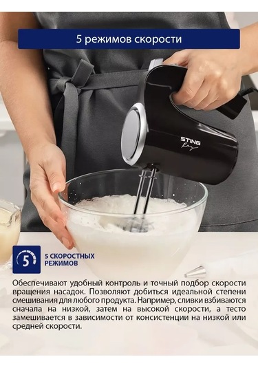 Stıngray ST-MX2004A 800 W Çıkarılabilir Başlıklı Kasesiz Güçlü El Mikseri 166316743
