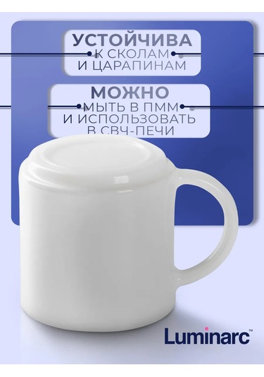 Luminarc Çay Ve Kahve Kupası 340 Ml Everyday Hediye 196446005 Beyaz