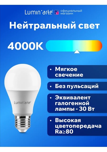 Lumin'arte Led Ampul Lstd-a60-15w4ke27 15w 4000k E27 10 Adet 317557170