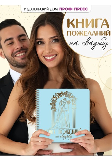 Prof-press Fotoğraf Albümü İçin Düğün Dilek Kitabı 423547659