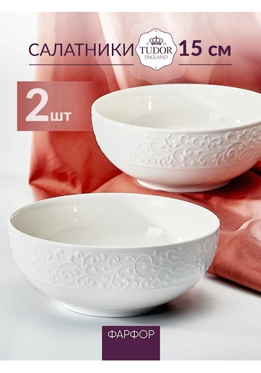 Tudor England Joyce Markasına Ait Porselen Salata Kasesi Seti, 15 Cm, 700 Ml, 2 Parça 418473890 Beyaz