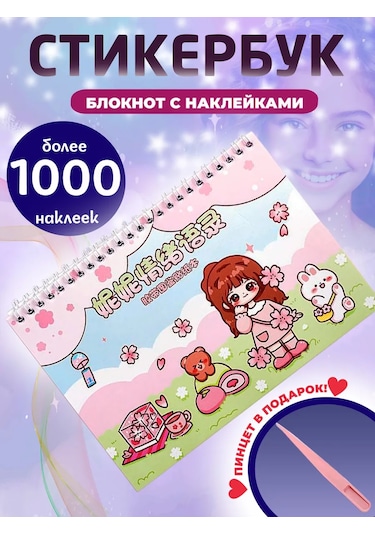 Mıshek Goods Scrapbooking İçin Çıkartmalarla Dolu Çıkartma Defteri, 1000'den Fazla Parça 265701537