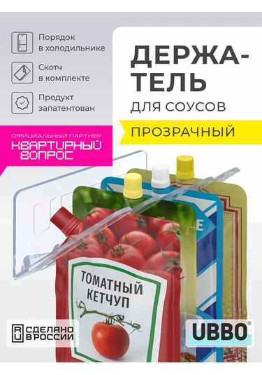 Ubbo Ketçap, Mayonez Ve Soslar İçin Düzenleyici 387803033 Beyaz