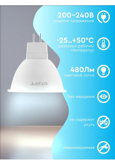 Start Led Ampul Sofit Gu5.3 6w 6500k 5 Adet 240182537