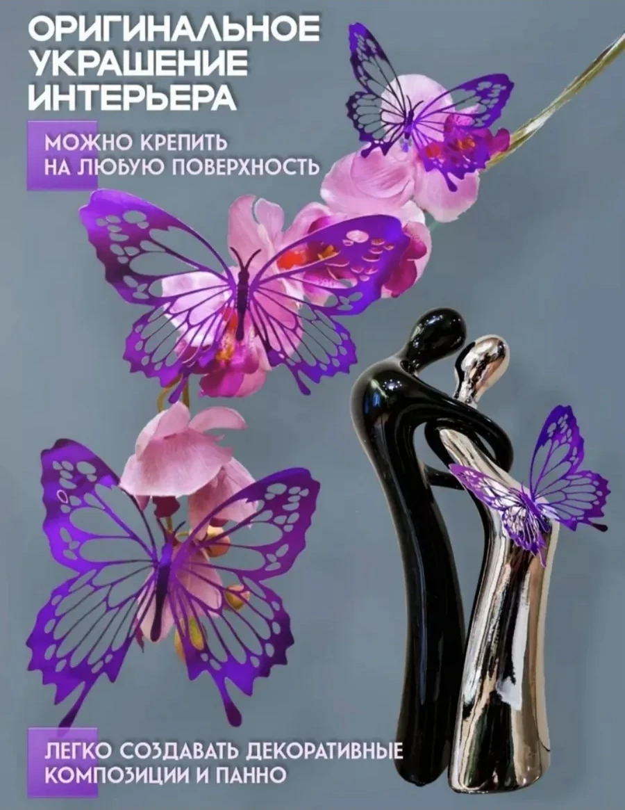 Galerea Prazdnıka Dekorasyon Ve Süsleme İçin 3d Kelebek Çıkartmaları 280026719 Siyah