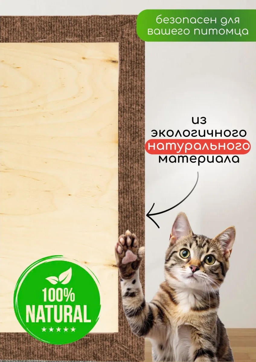 Dovol'nyj Pusistik Kedi Tırmalama Tahtası Yer Yatağı 264975847