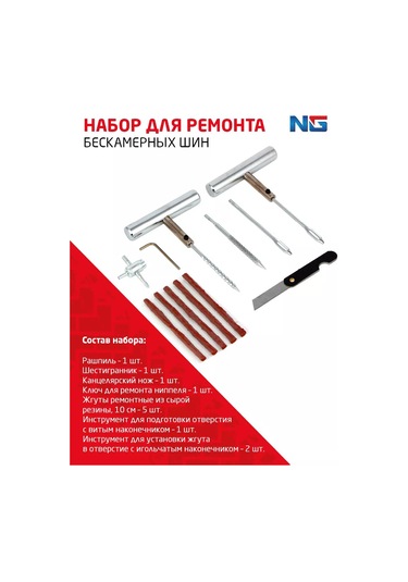 New Galaxy Tubeless Lastik Tamiri Seti 168114490