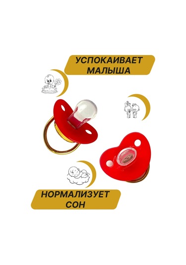 Milana Babıes "en İyi Kızım" İkonlu Silikon Emzik 297285776 Altın Rengi