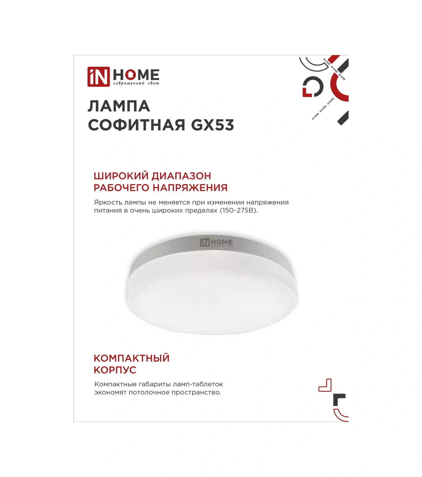 In Home Led Ampuller Gx53 8w 6500k 10 Adet. 178274598