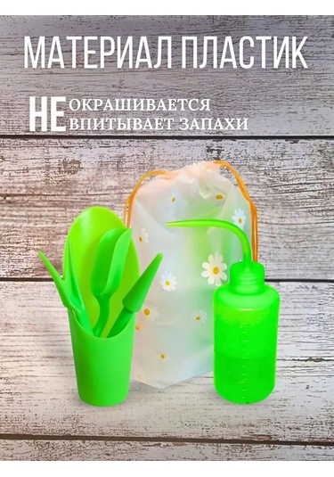 Leo & Fil Ev Bitkileri Ve Fideler İçin Bakım Seti 338784486