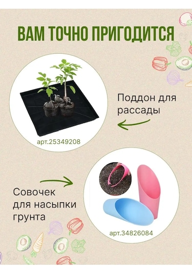 Ts 14 16 Cm Kumaş Fide Torbaları 144388411