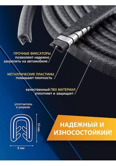 Torso Araba Kapı Kenar Koruması - Kapı Sızdırmazlık Bandı 238813465