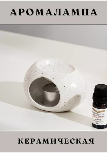 House Axiom Uçucu Yağlar İçin Aromalamba 173729477