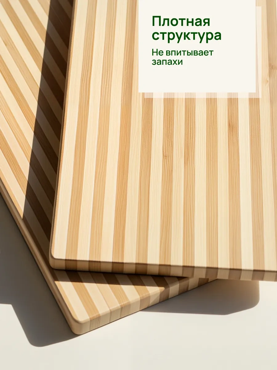 Bravo 2'li Ahşap Kesme Tahtası Seti 162498449 Bej