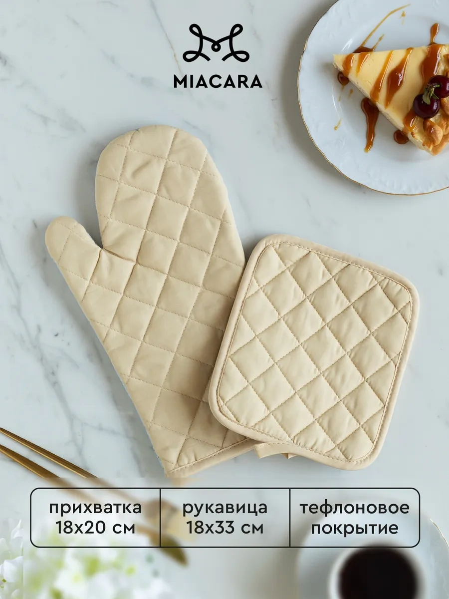 Mia Cara 2 Parçalı Mutfak Servo Seti 165829992 Bej