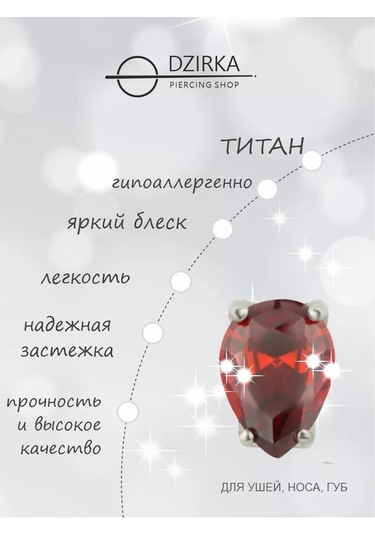 Dzirka Taşınabilir Labret Küpe Kulaştırma Burun Frenulum Piercingi Titanyum 144245914 Kırmızı