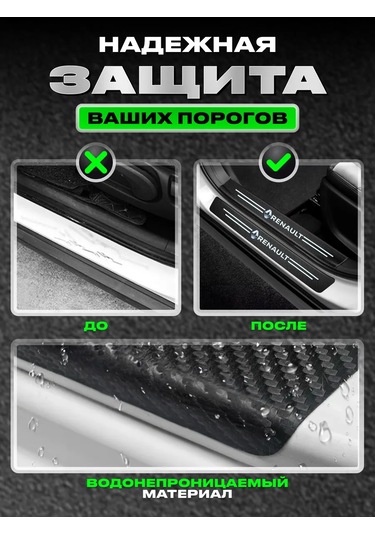 Power Resulting Renault İçin Parlak Eşik Çıkartmaları İle Araç İçin Molinler 257215817