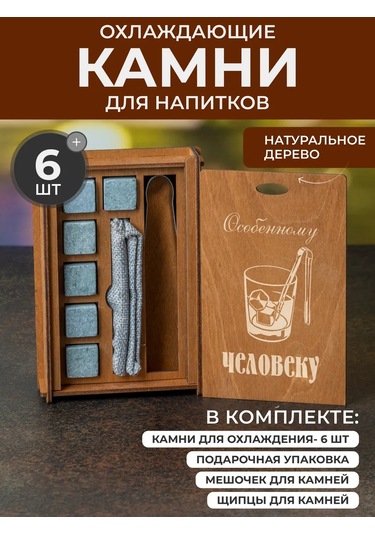 Wood Bank İçecek Soğutma Küpleri, Viski Soğutucu Taşlar 254373817 Kahverengi-gri