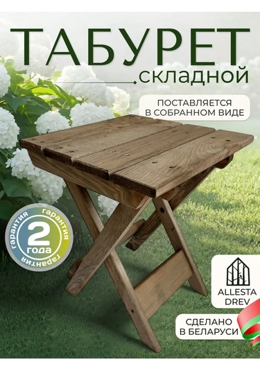 Flybuy Katlanabilir Ahşap Mutfak Ve Banyo Taburesi 206588087, Kahverengi Design Kahverengi