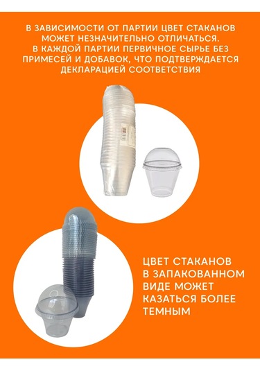 Make&pack Trifle Bardağı, Tek Kullanımlık Kremey, 200 Ml 20 Adet 179914805 Beyaz