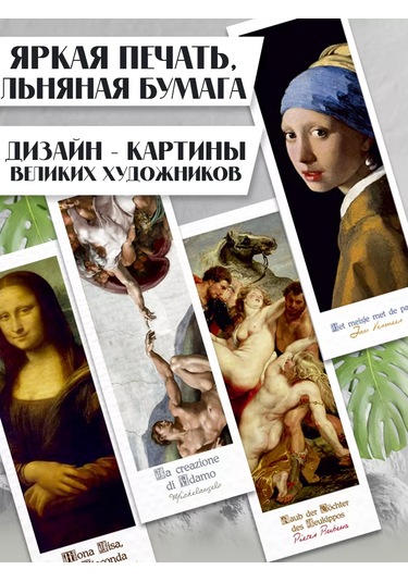 Artfrei Defter Ve Kitap İşaretleyici - Rönesans /6 Adet. 221140773