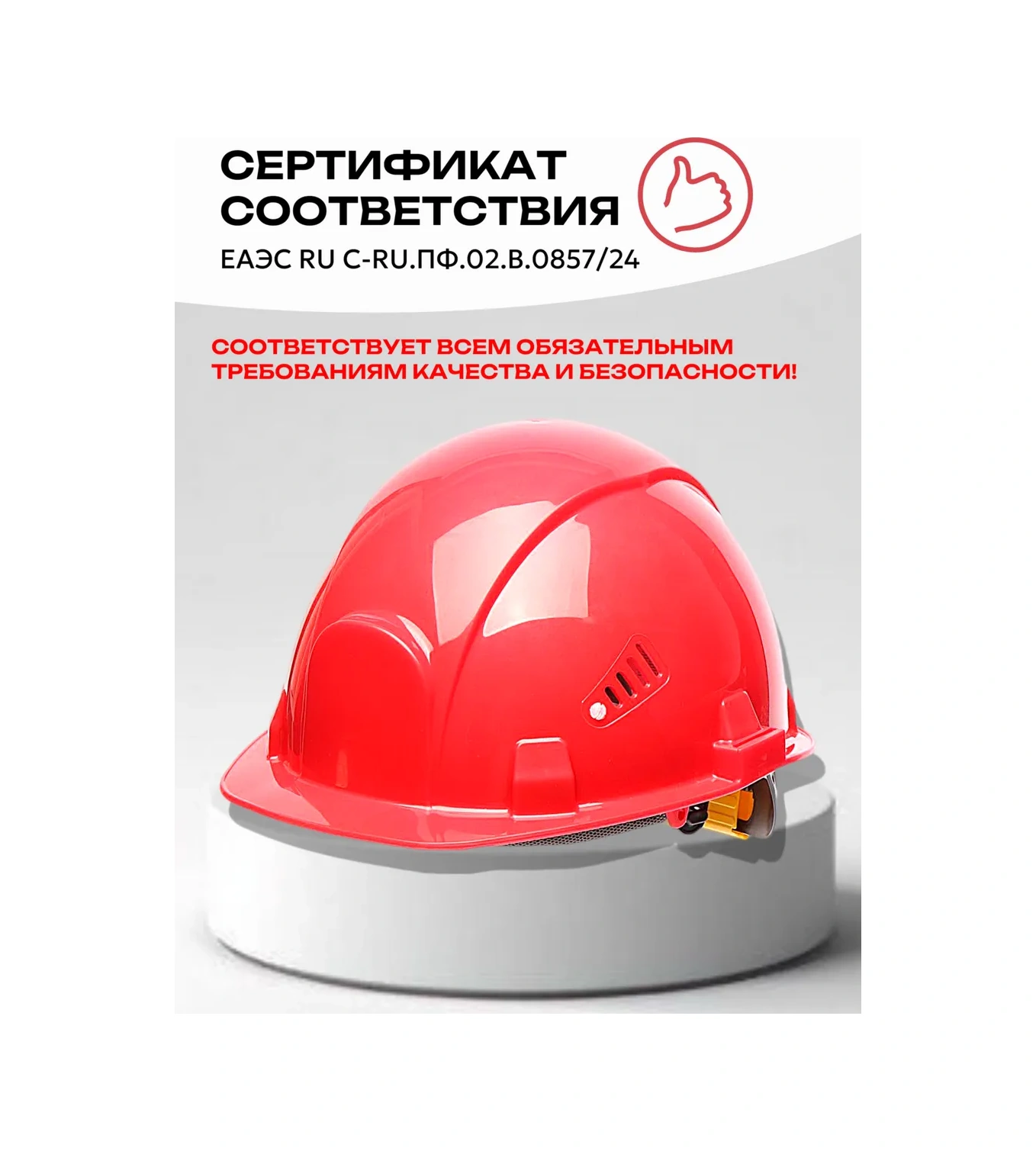 Rosomz Favorit Trek Rapid Kırmızı, Maçalı Kask 175452791