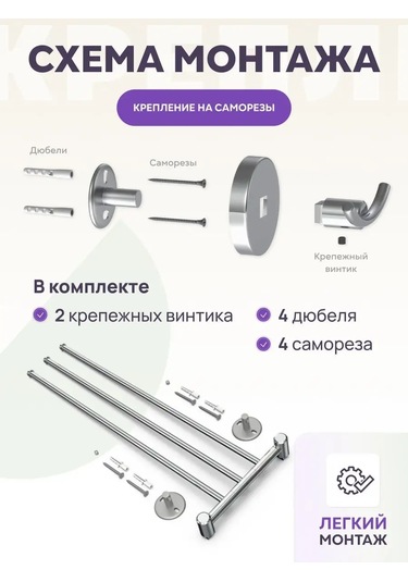 Lemer Banyo İçin Döner Üçlü Havlu Askısı 122190983 Krom