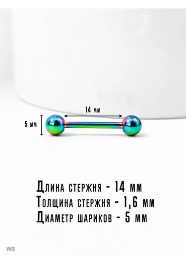 Pıercıng Bar Dil İçin Piercing Çubuğu 2 Adet. 34609450 Beyaz