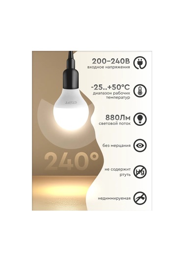 Start E27 Küre Led Ampul 11w 4000k 5 Adet 218833185