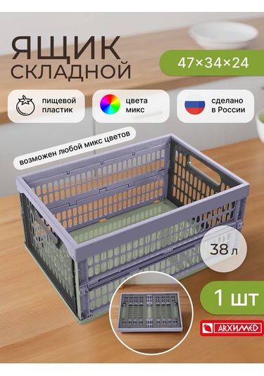 Arhimed Katlanabilir Saklama Kutusu 474892376 Violet