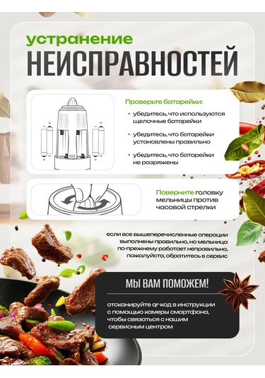 Winner Star Elektrikli Baharat Değirmeni 449441933 Siyah