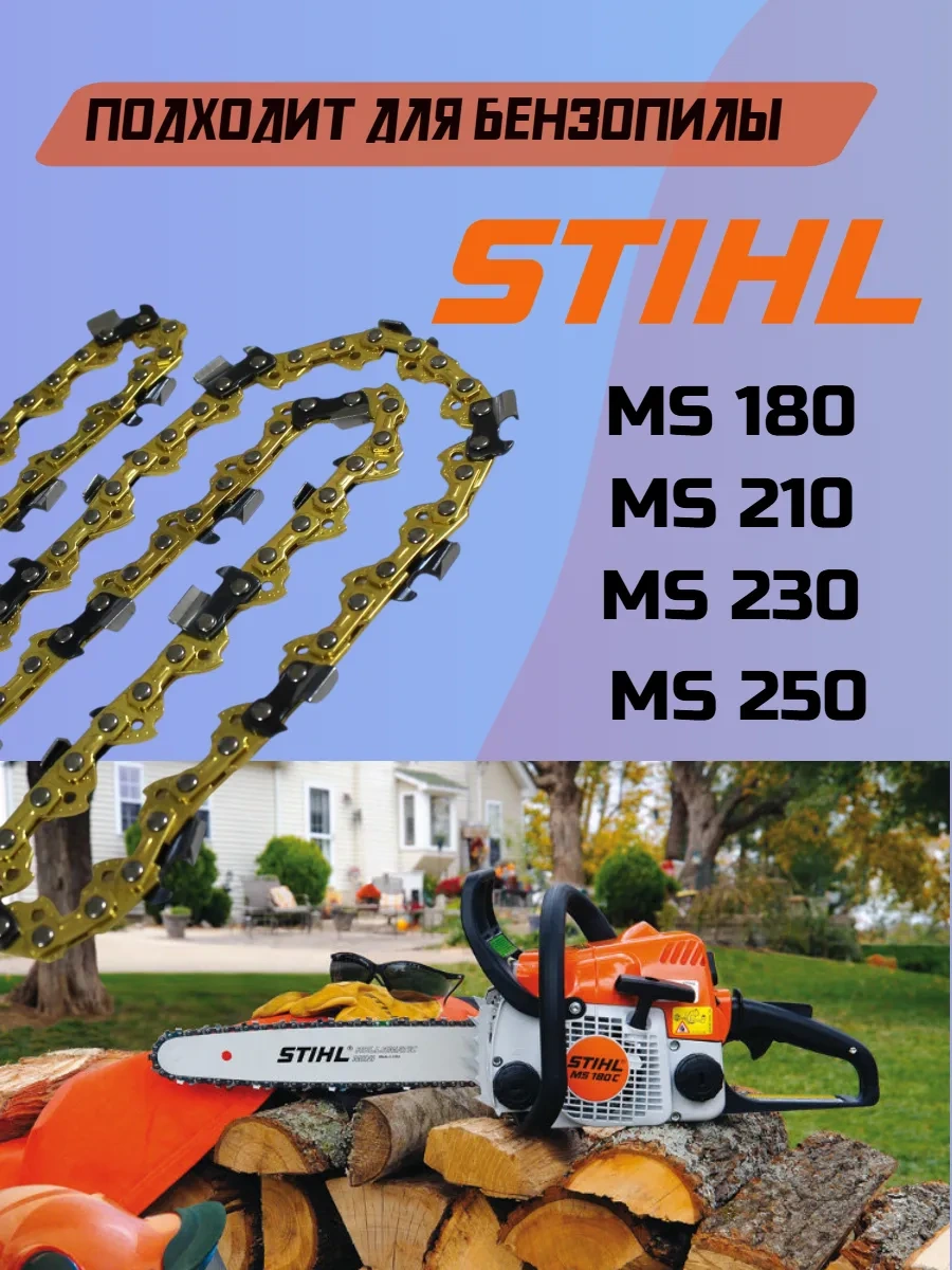 Gamingo Still Markalı 40cm 55 Halkalı Benzinli Testere Şinası Ve Zinciri 417610514