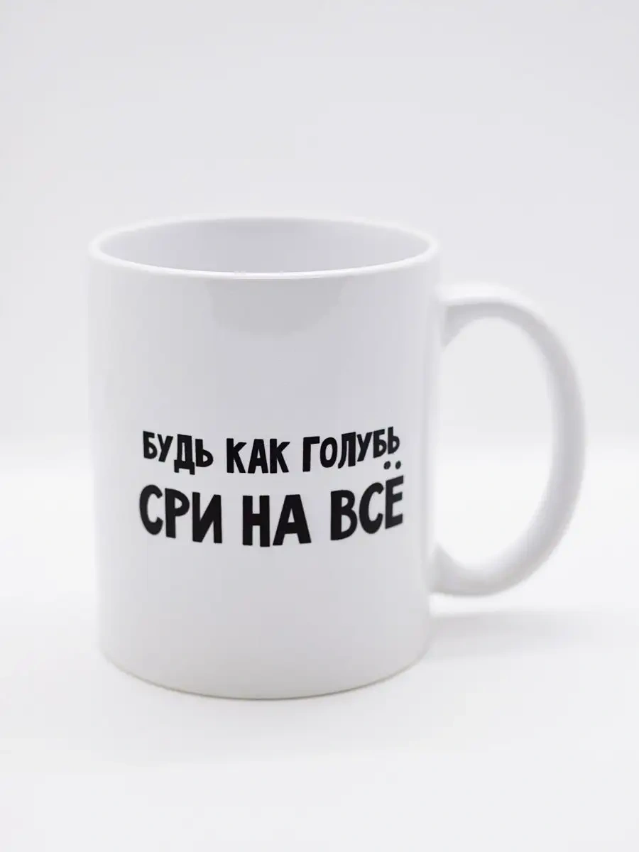 Suvenirs Çay Ve Kahve İçin Eğlenceli Kupa 156737041 Beyaz